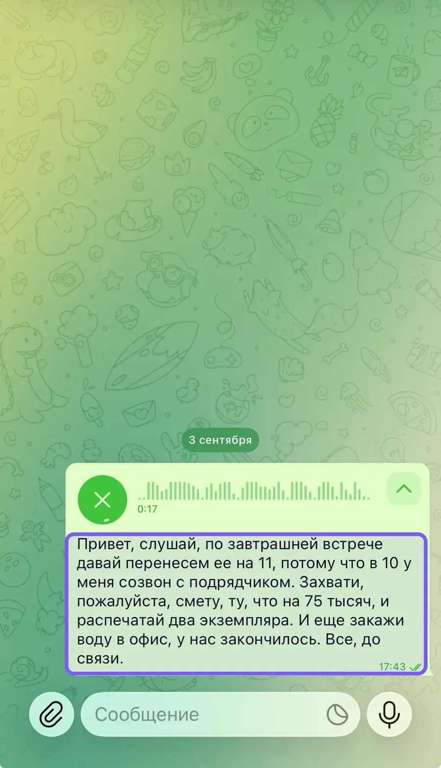 Чат Telegram на iPhone: под волной исходящего голосового на 0:17 развёрнут текст расшифровки, справа — стрелка, которая его сворачивает