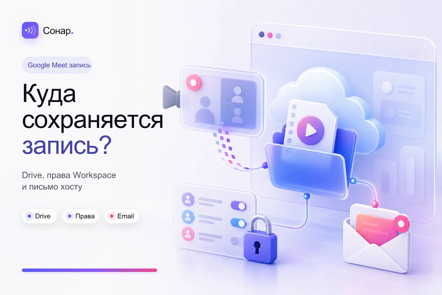 Куда сохраняется запись Google Meet и как её найти